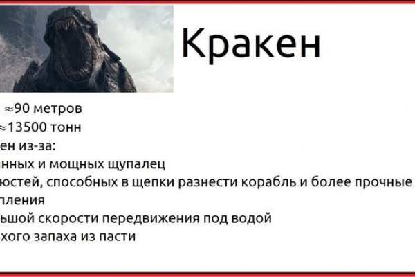 Кракен вход