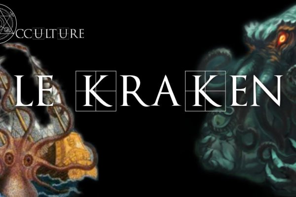 Kraken17 at