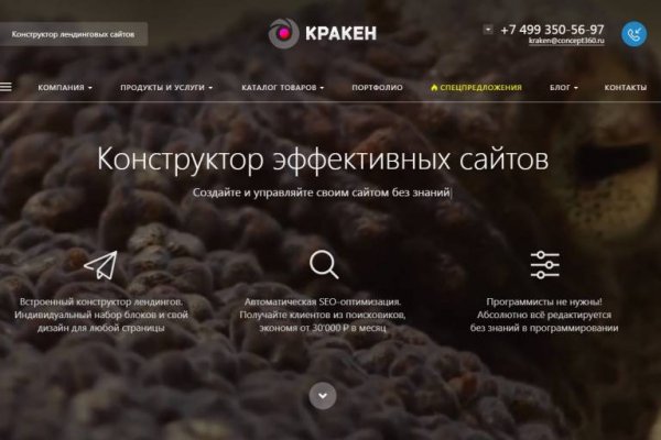 Кракен зеркала krk store com